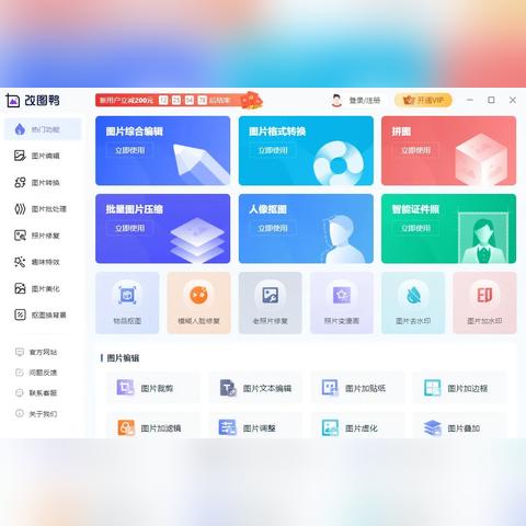 最新一键抠图软件下载，图片编辑神器轻松体验