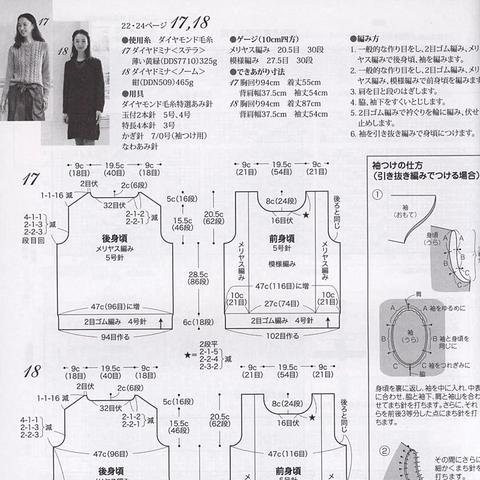 棒针麻花花样图解，编织时尚与经典教程