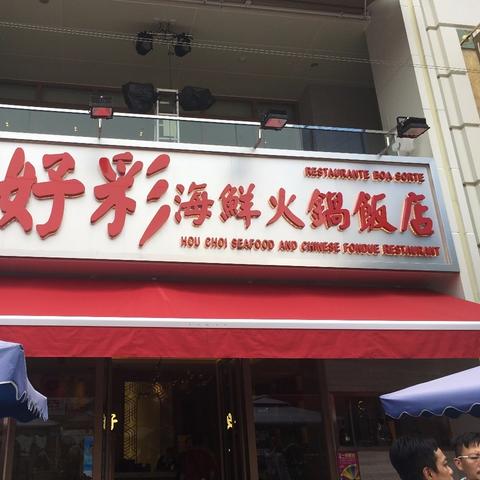 ＂2025澳门天天开好彩大全46期＂的：精准数据评估_增强版5.71