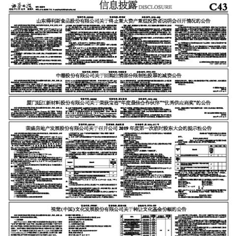 最新消息 第19页