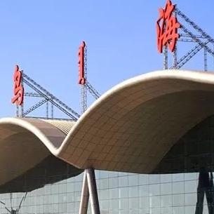 乌海列车时刻表最新详解