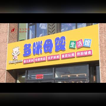妈妈咪呀最新一期揭秘母婴健康与成长奥秘