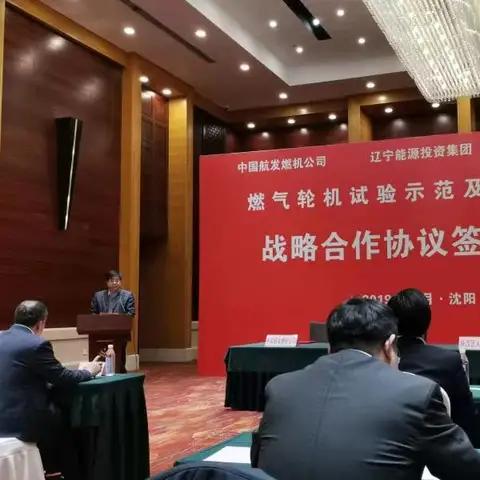 中国燃气轮机最新进展报告