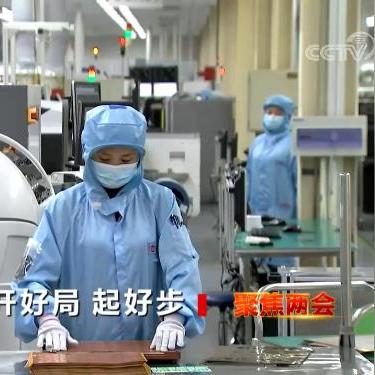 科技创新引领未来产业新发展，焦点访谈最新一期热议话题