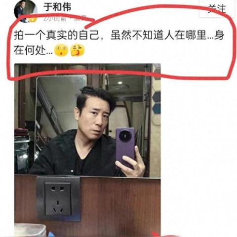 于和伟微博更新，影视生活互动，最新动态分享
