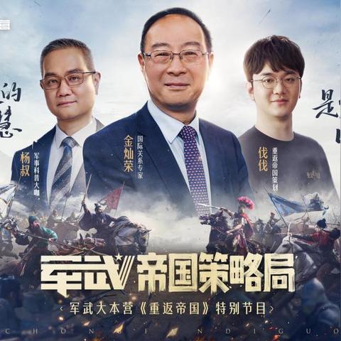 军武大本营揭秘现代军事科技最新进展