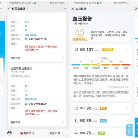 欧姆龙血压计最新型号深度解析